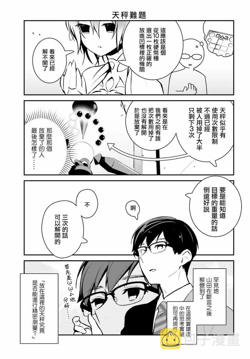 第17话 第11页