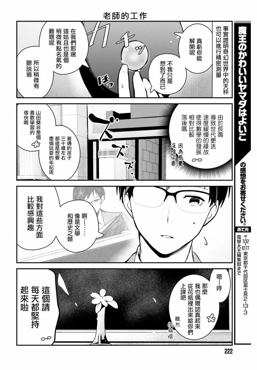 第17话 第12页