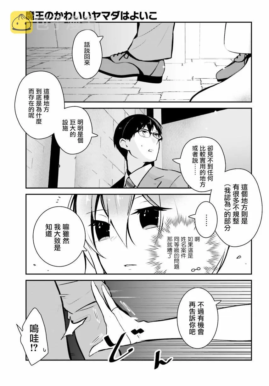 第17话 第13页