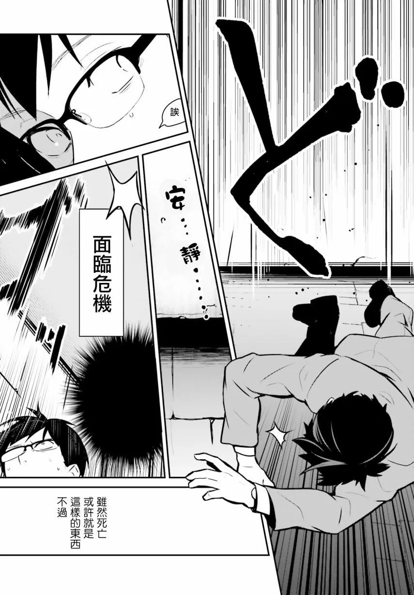 第17话 第14页