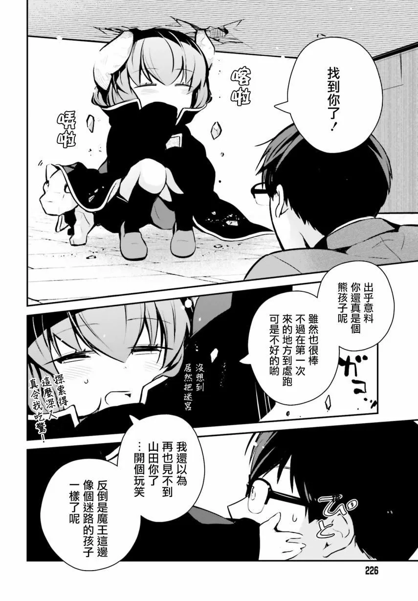 第17话 第16页