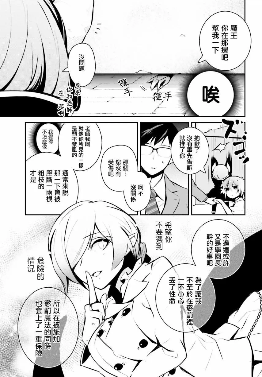 第17话 第17页