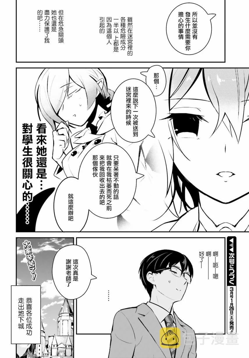第17话 第18页