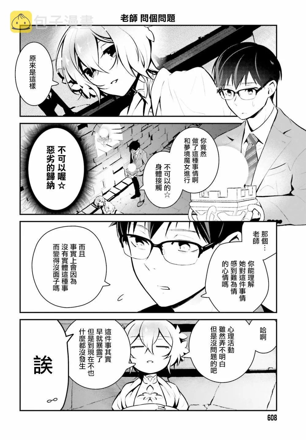 第16话 第4页