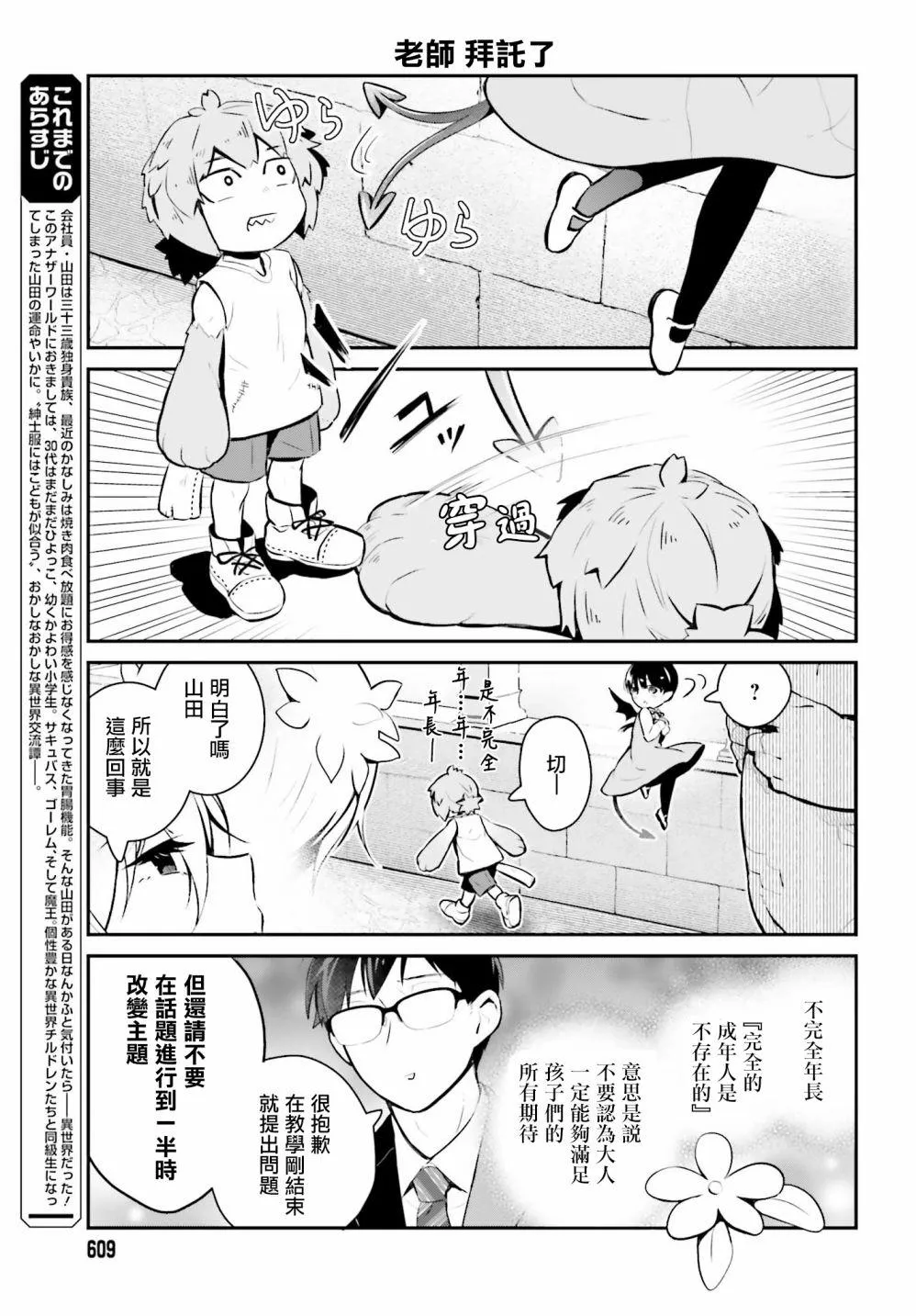 第16话 第5页