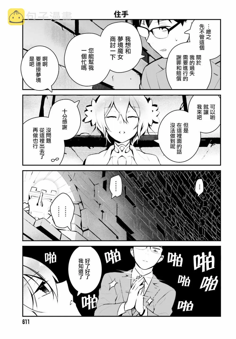 第16话 第7页
