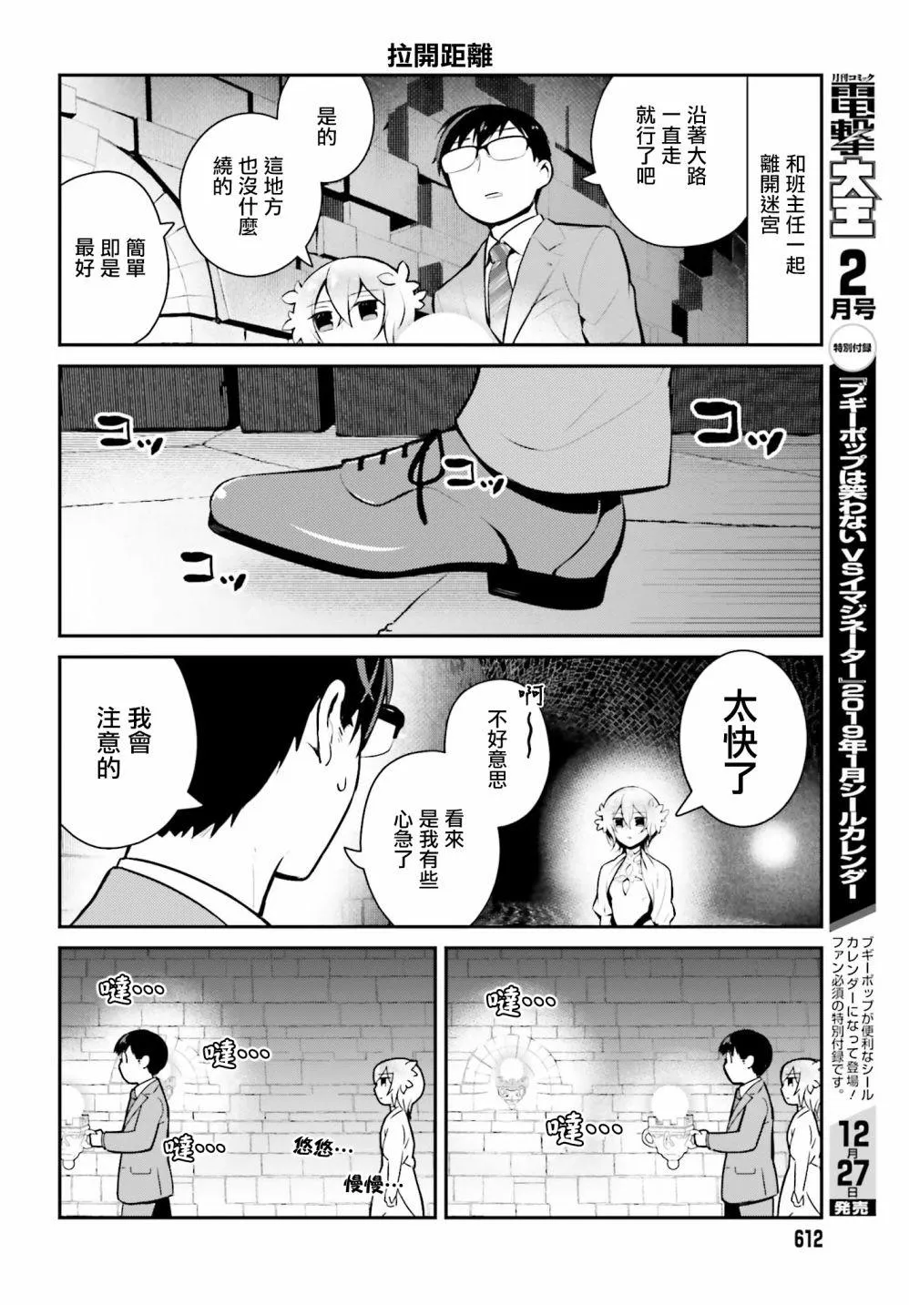 第16话 第8页