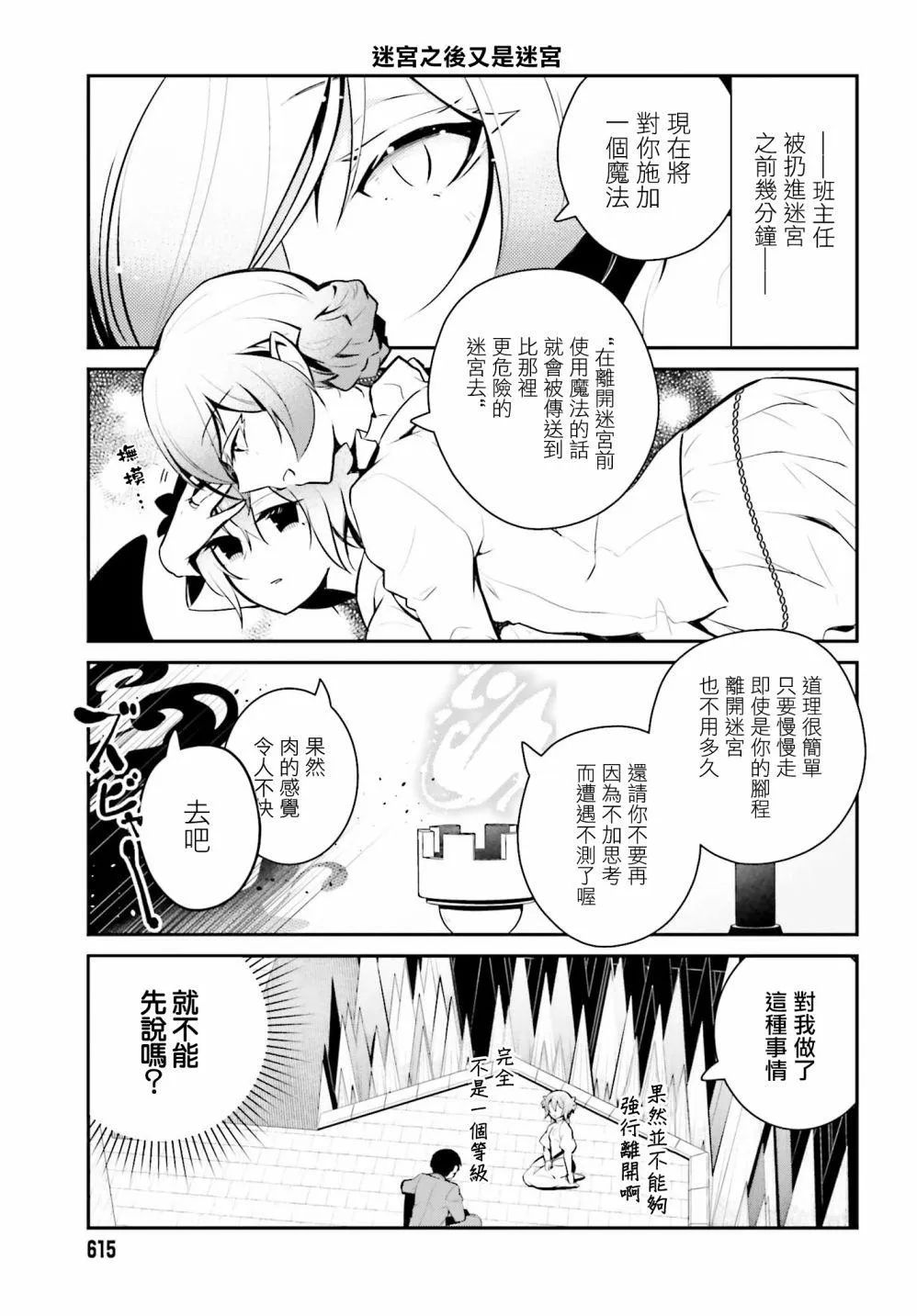 第16话 第11页