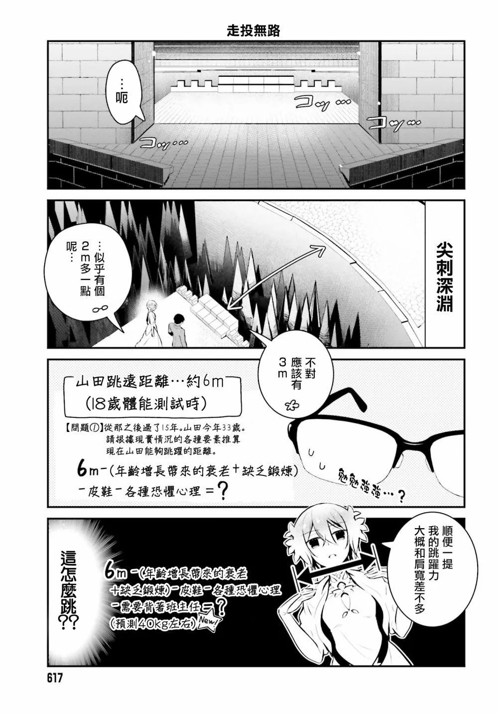 第16话 第13页