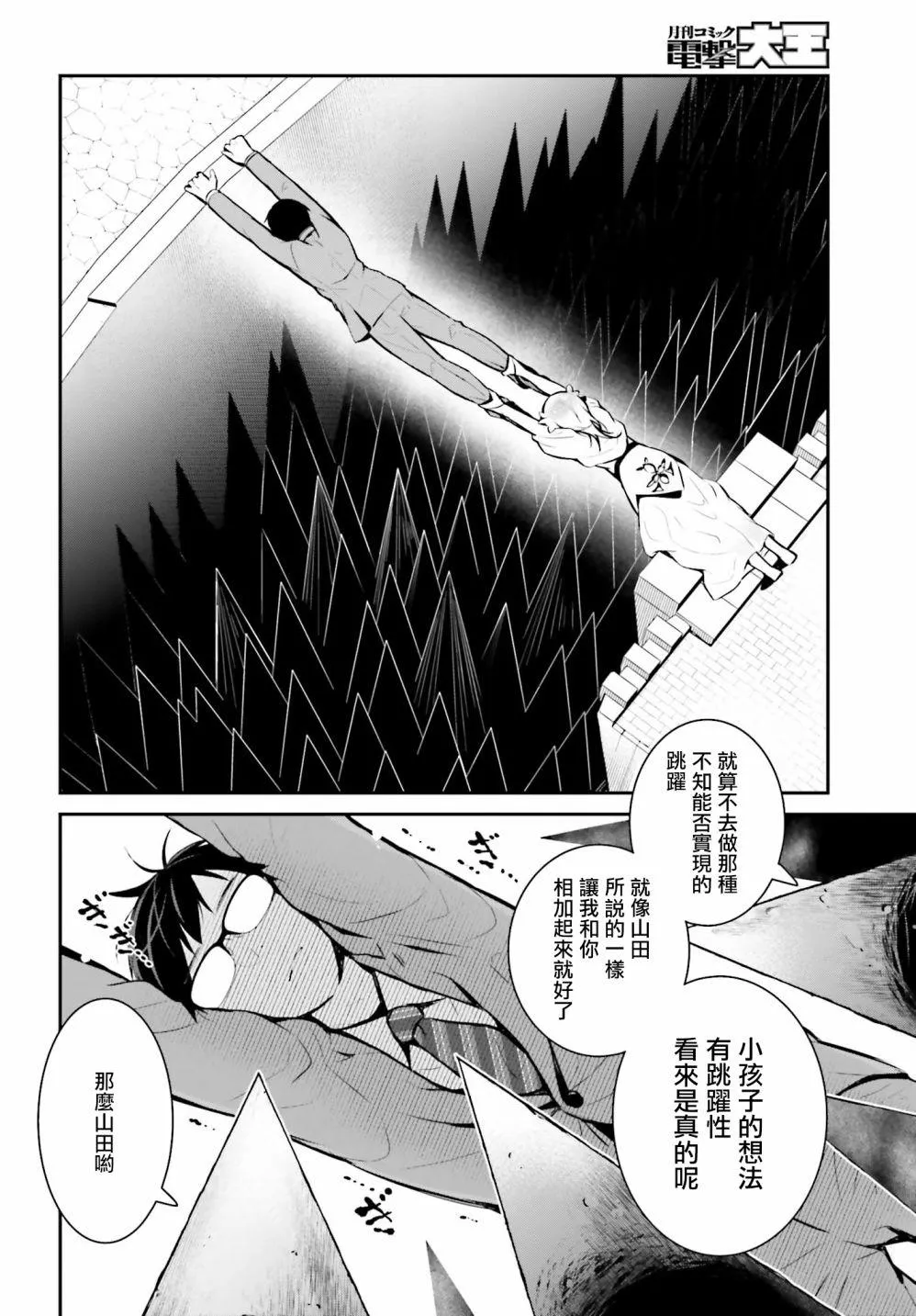 第16话 第15页