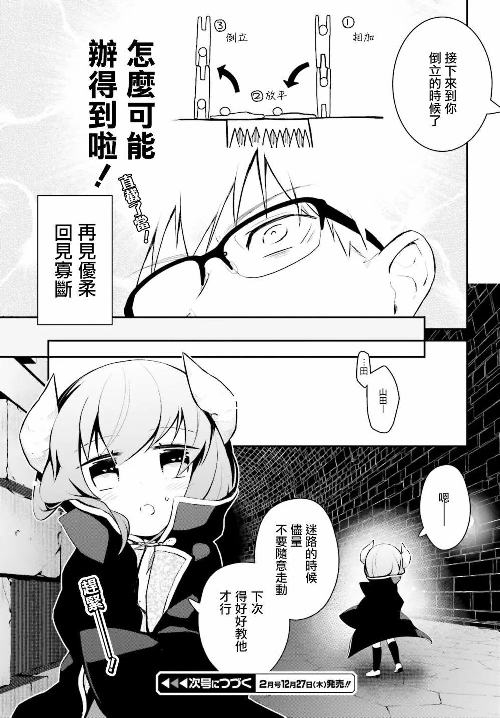 第16话 第16页