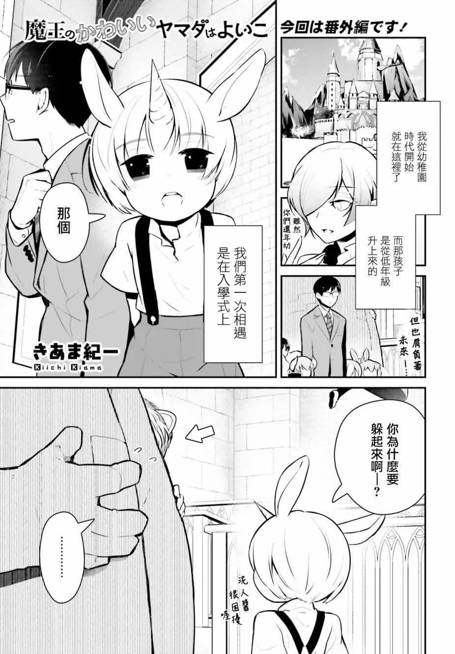 第15话 第1页