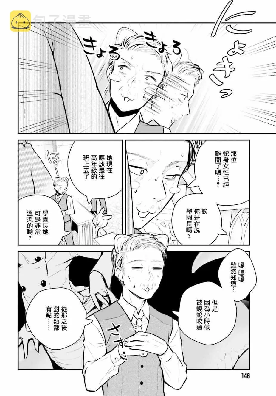 第15话 第2页