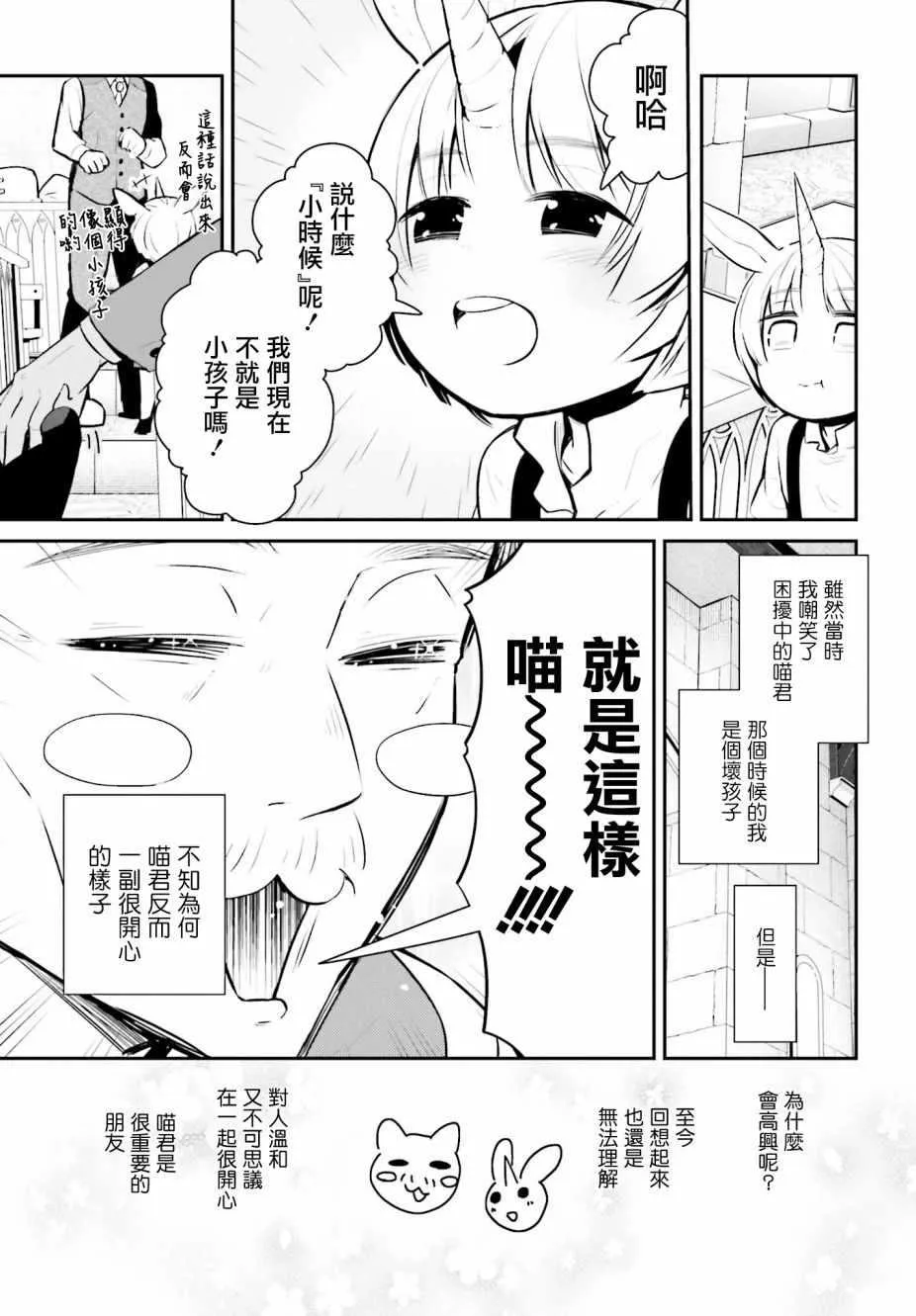第15话 第3页