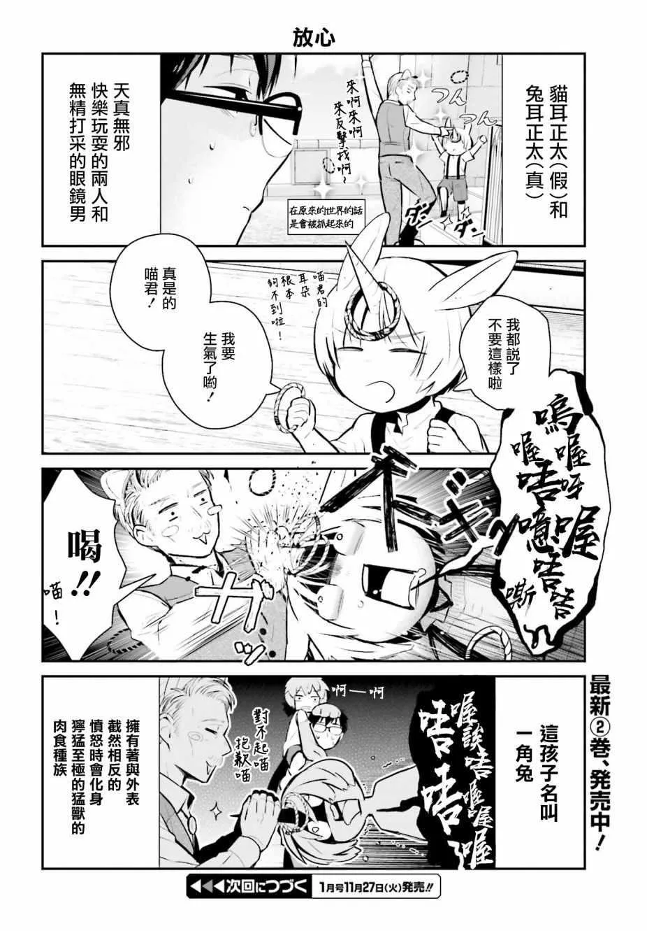 第15话 第4页