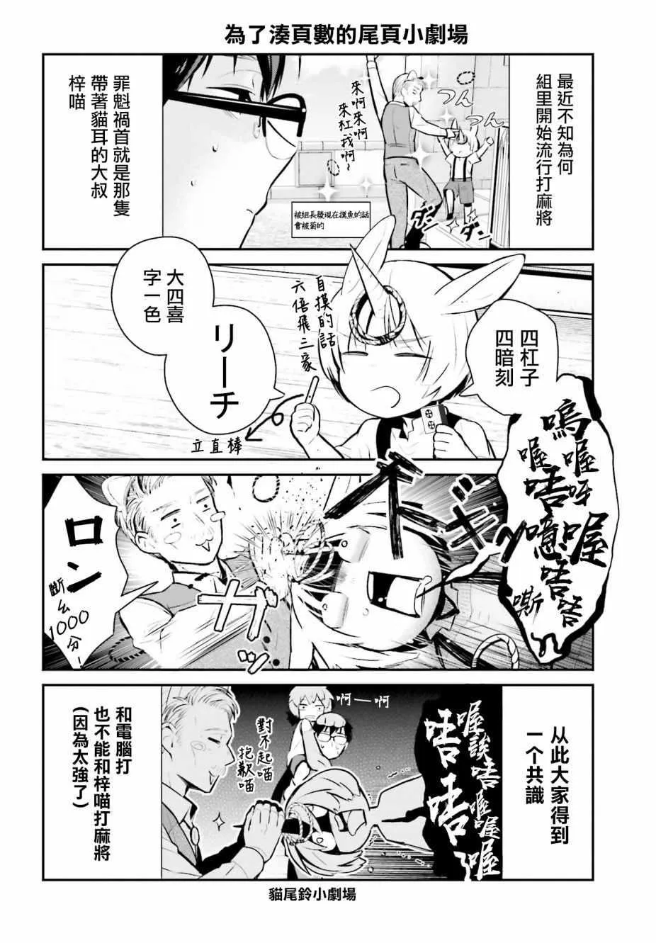 第15话 第5页