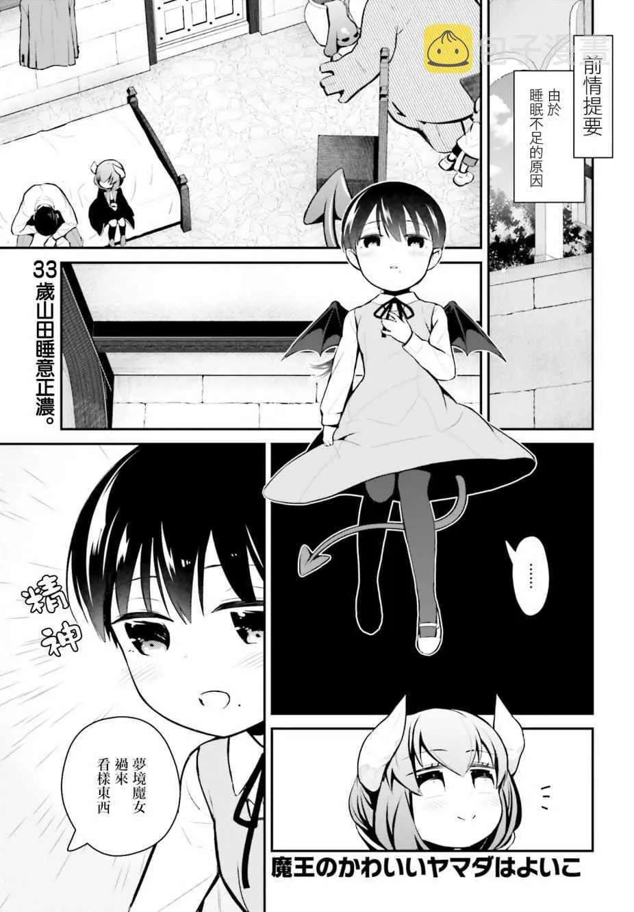 第14话 第1页