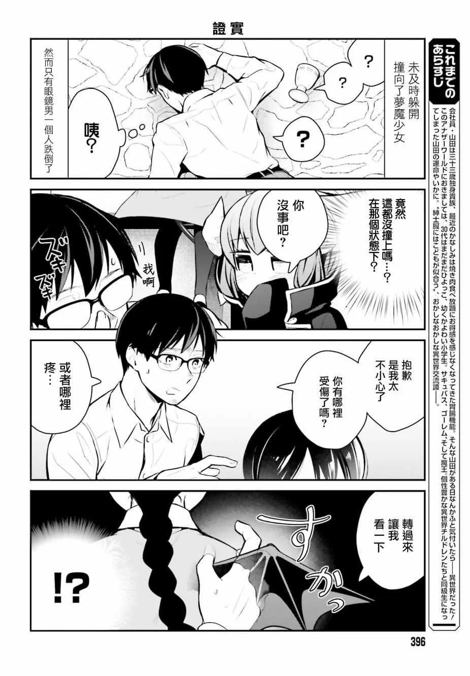 第14话 第6页