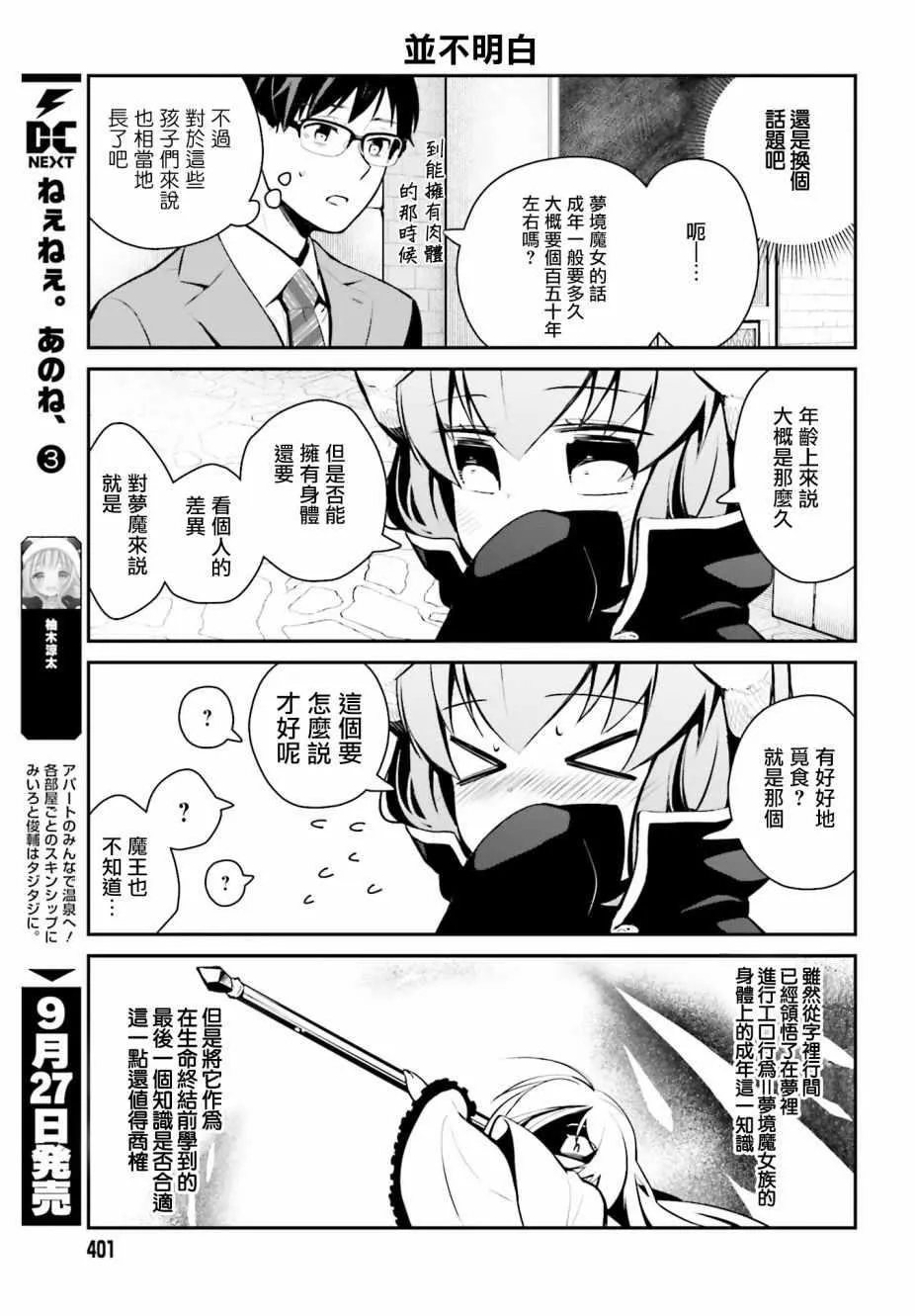 第14话 第11页
