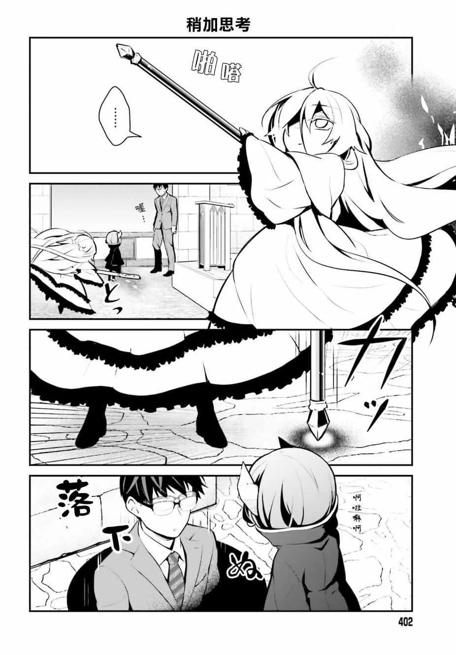 第14话 第12页