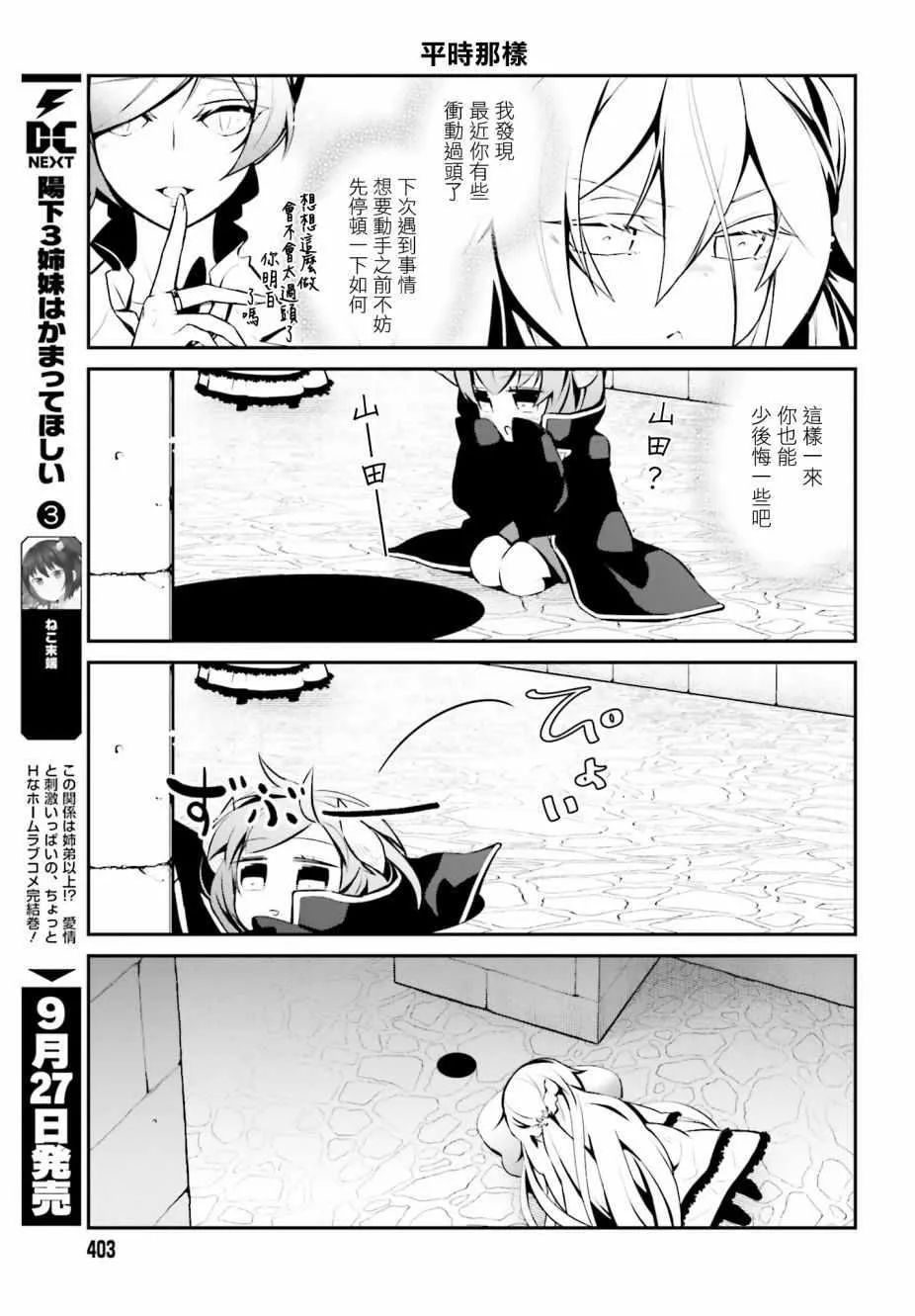 第14话 第13页