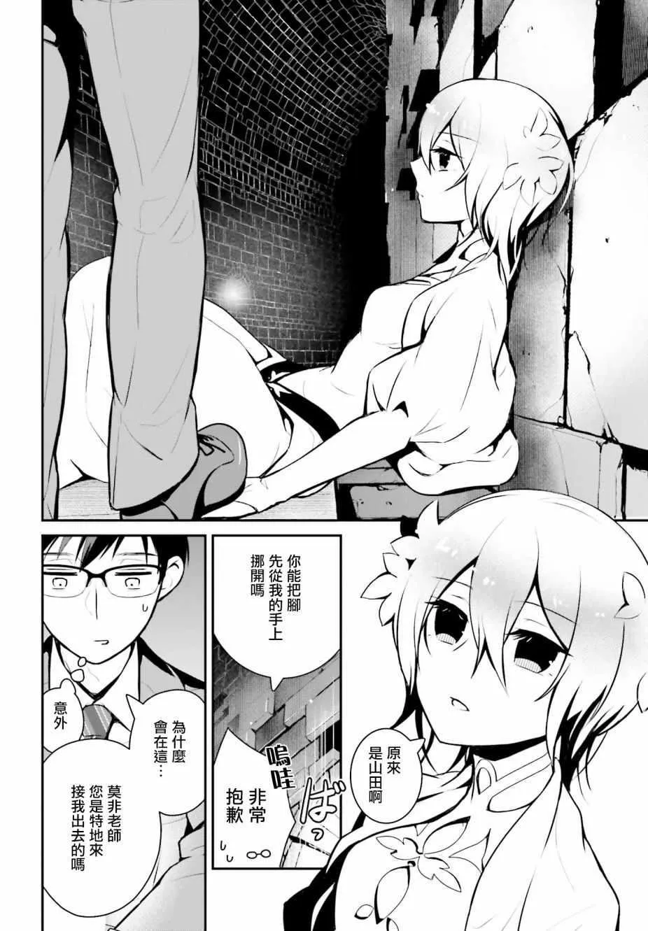 第14话 第16页
