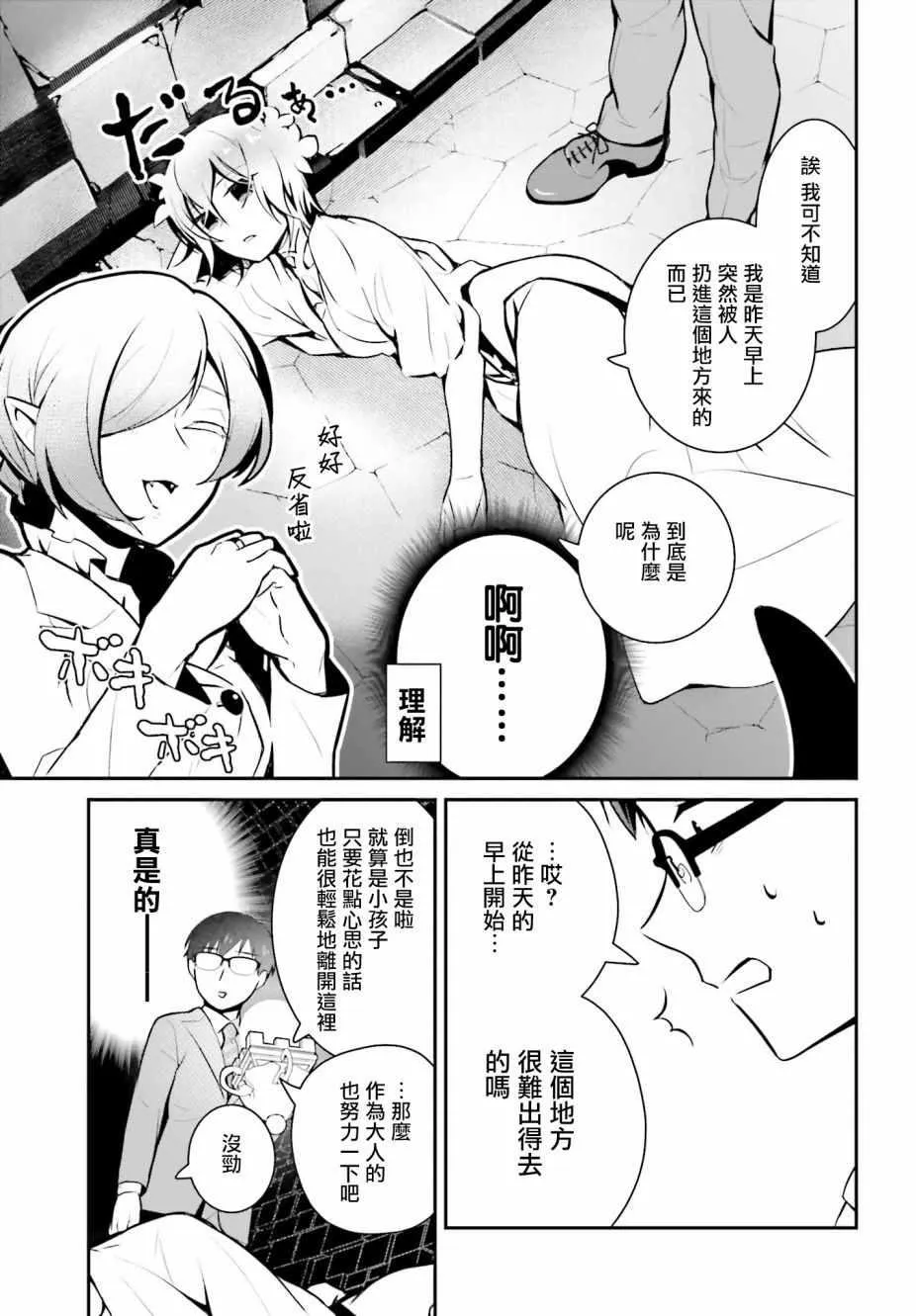 第14话 第17页