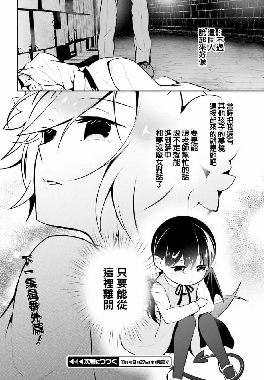第14话 第18页