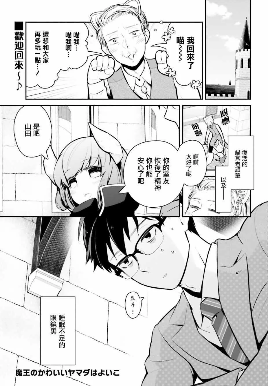 第13话 第1页
