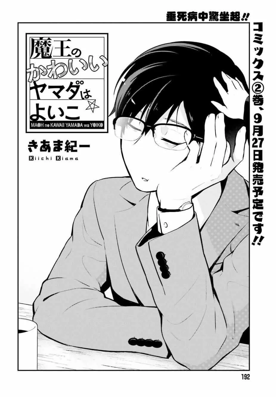 第13话 第2页