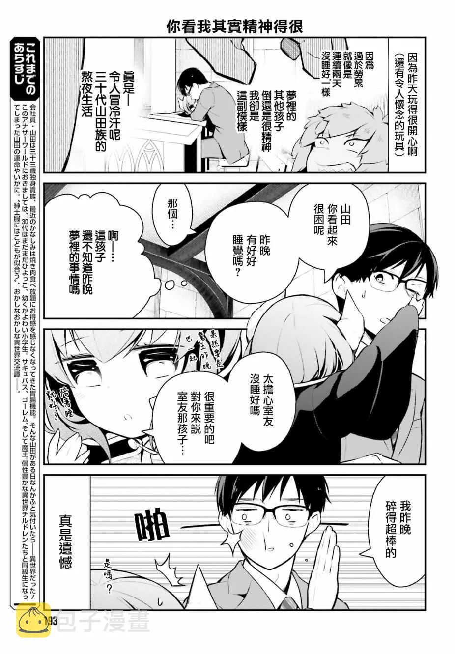 第13话 第3页