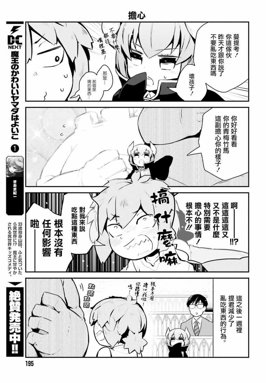 第13话 第5页