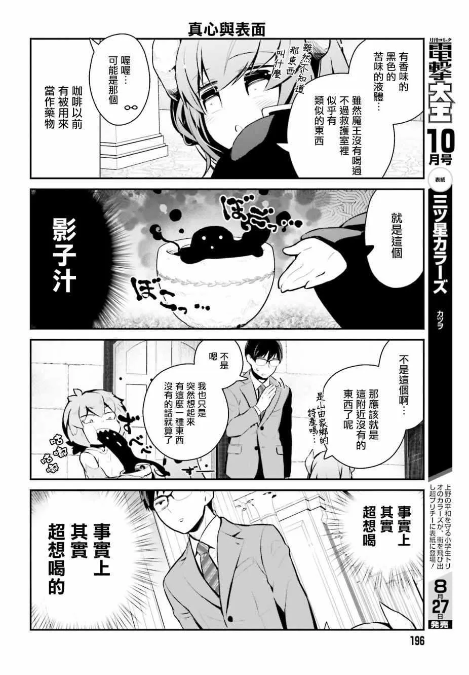 第13话 第6页
