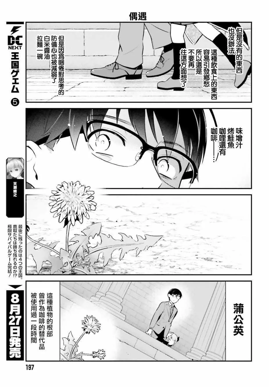 第13话 第7页