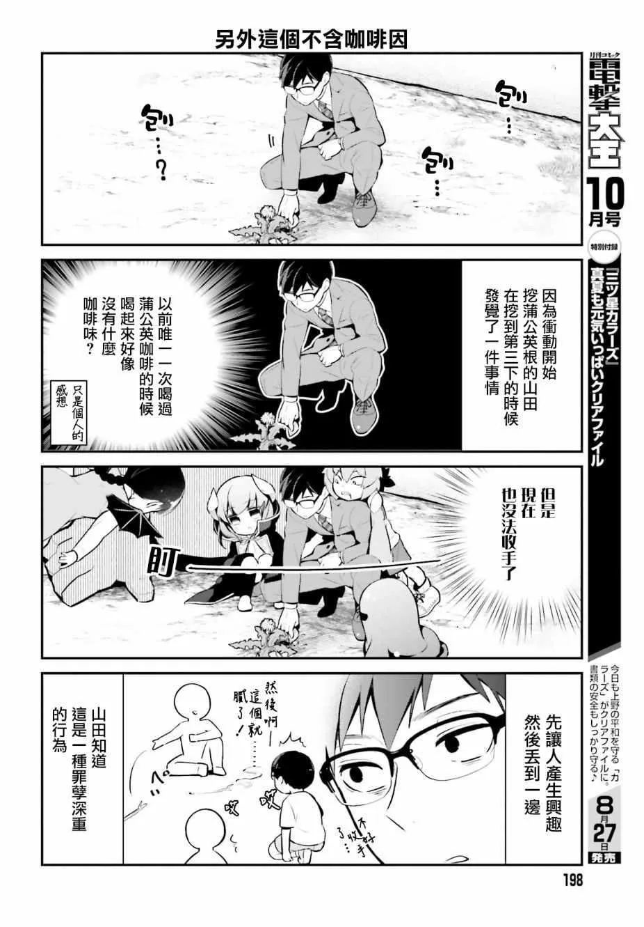 第13话 第8页