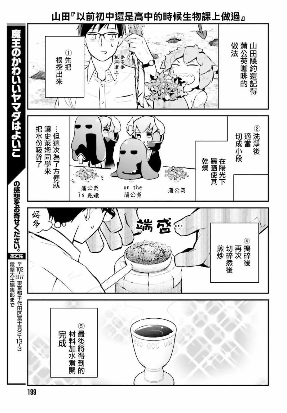 第13话 第9页