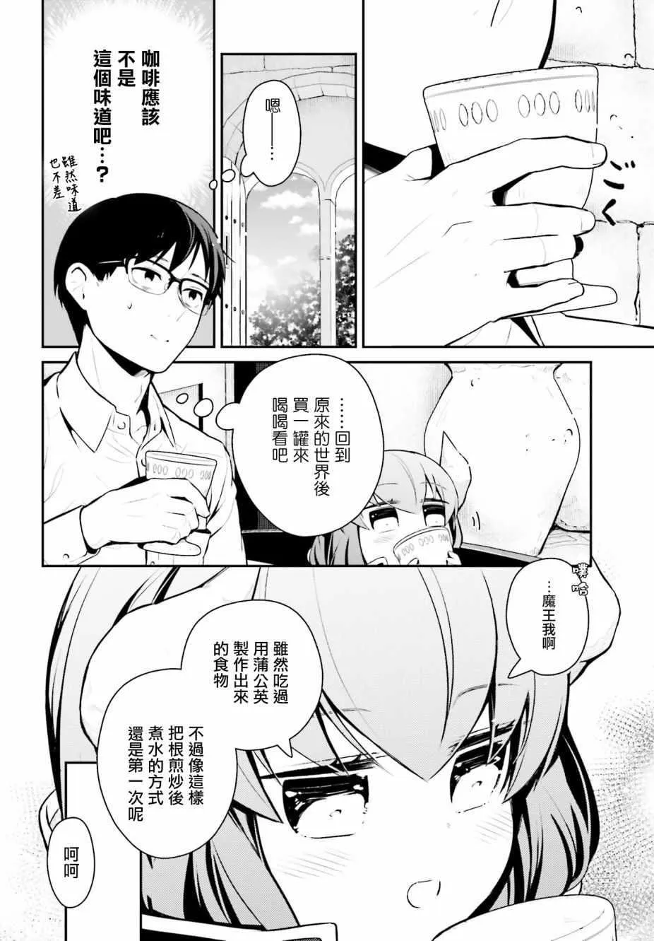 第13话 第10页