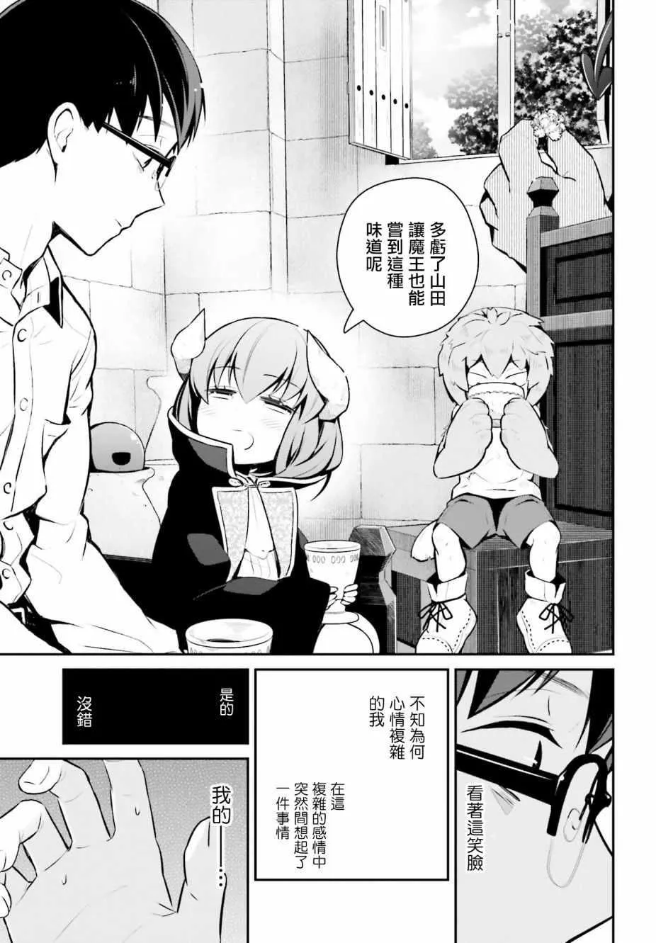 第13话 第11页