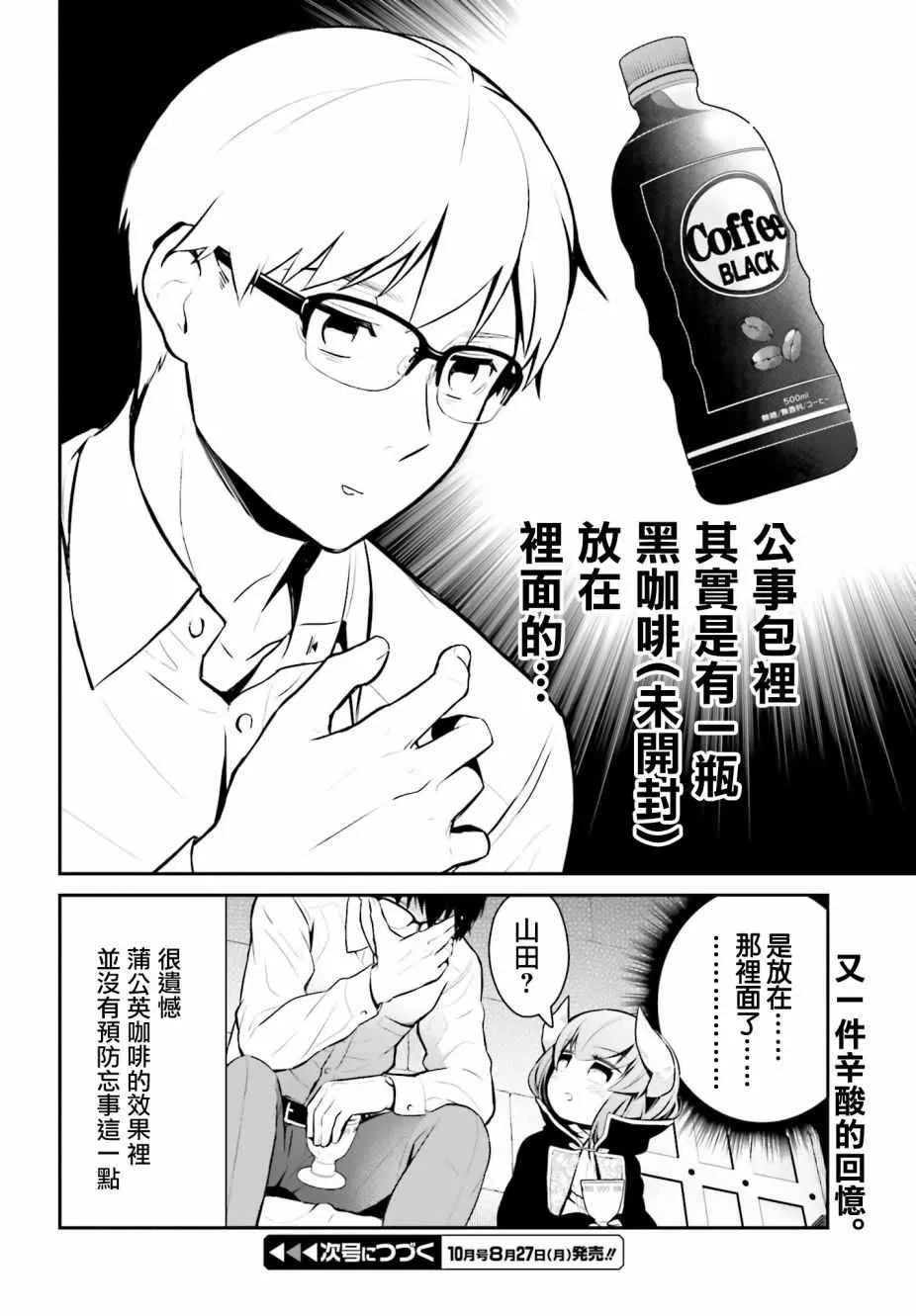 第13话 第12页