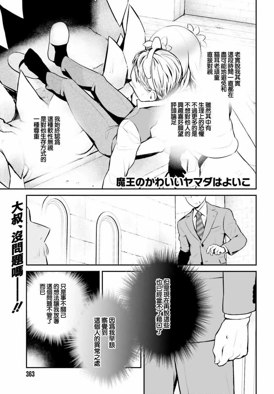 第12话 第1页