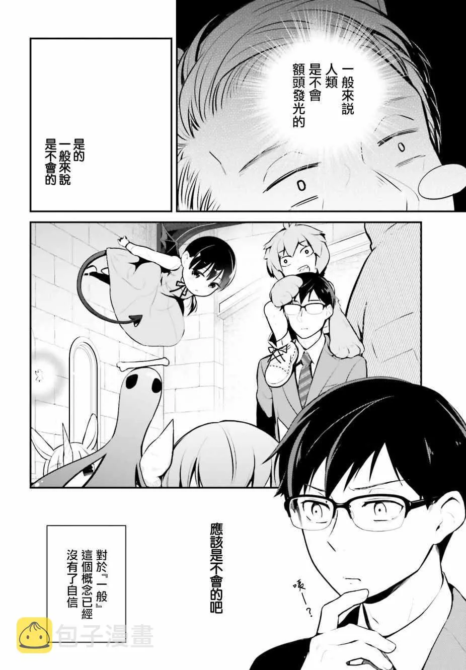 第12话 第2页