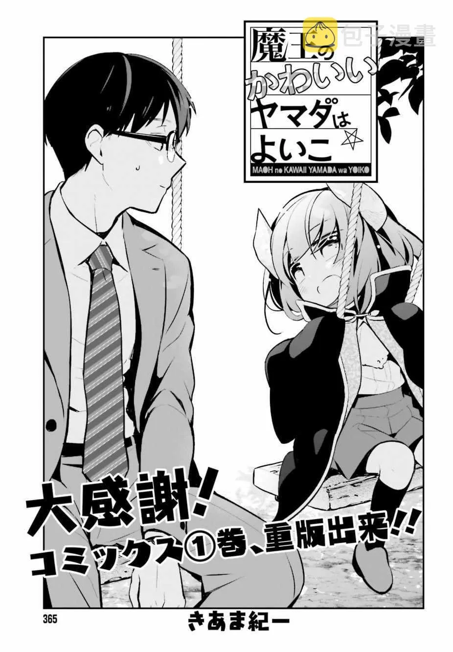 第12话 第3页