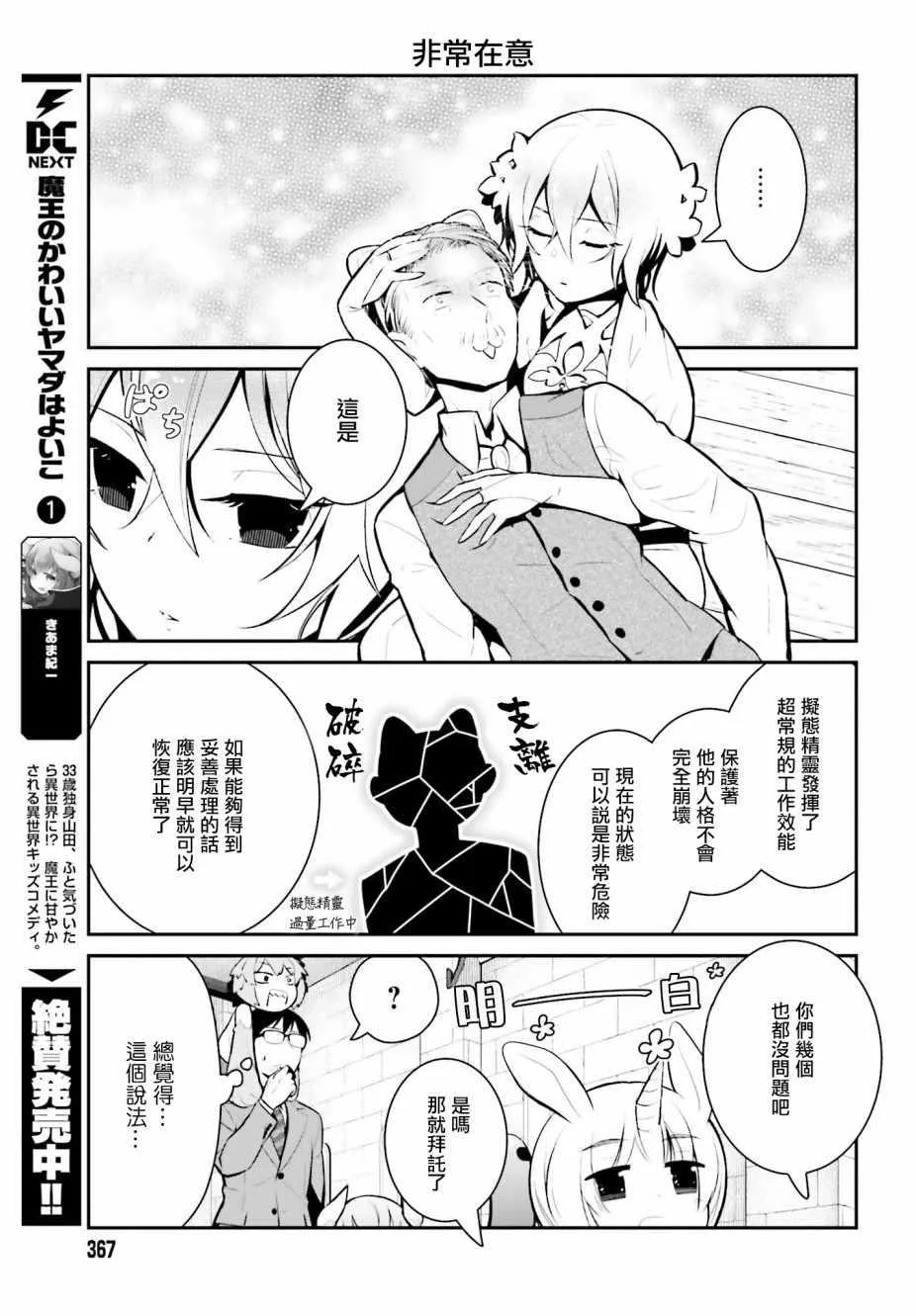 第12话 第5页