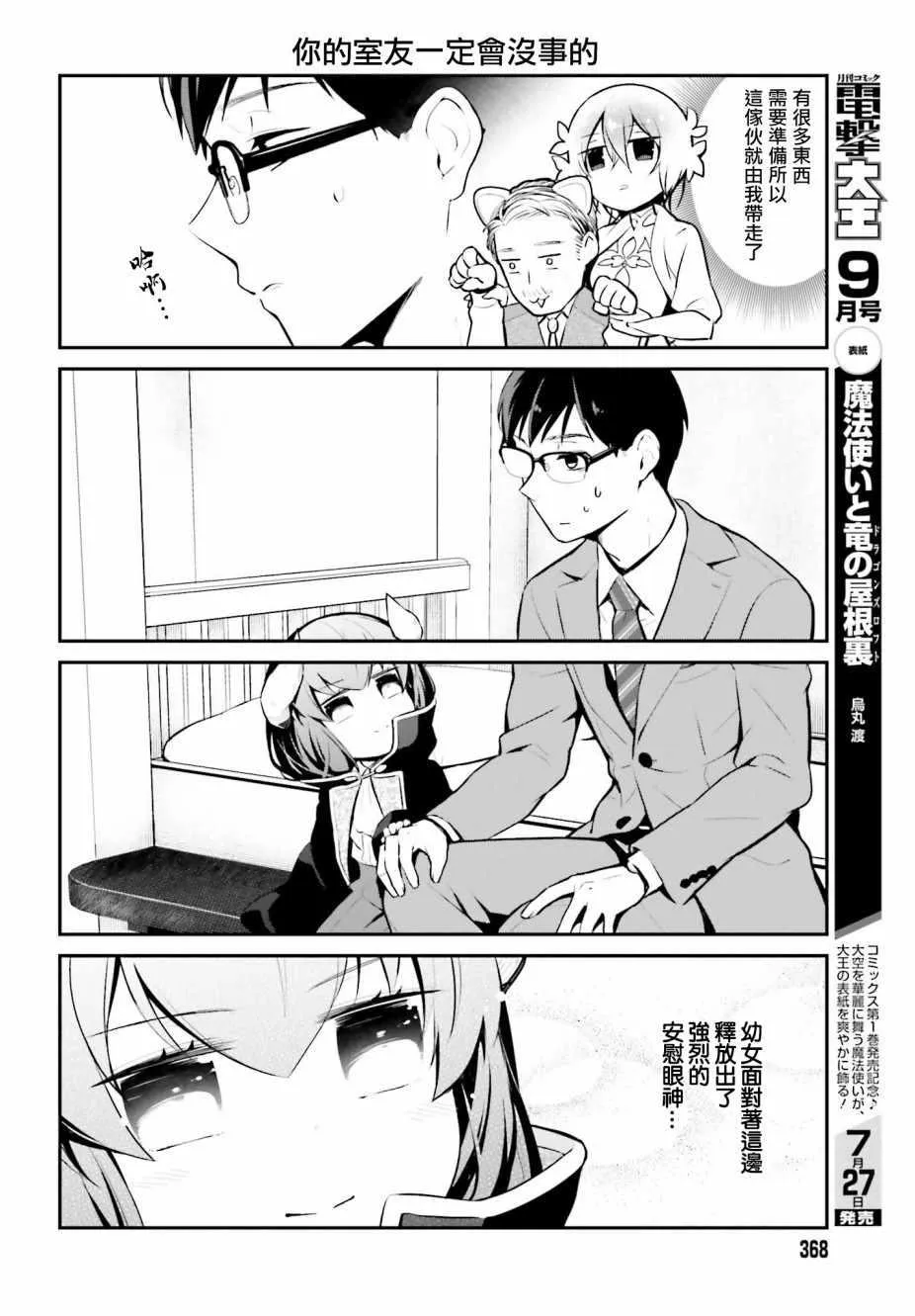 第12话 第6页