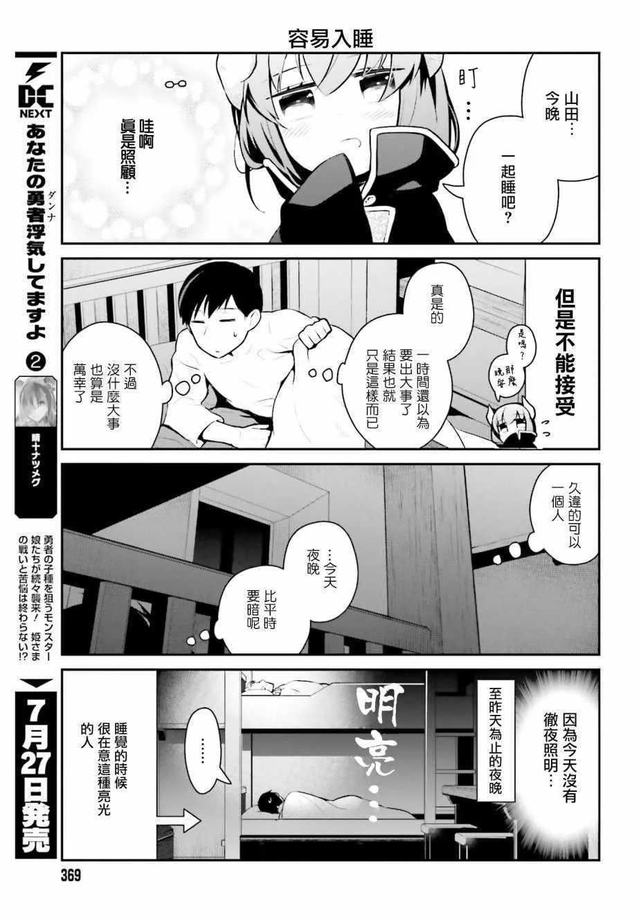 第12话 第7页