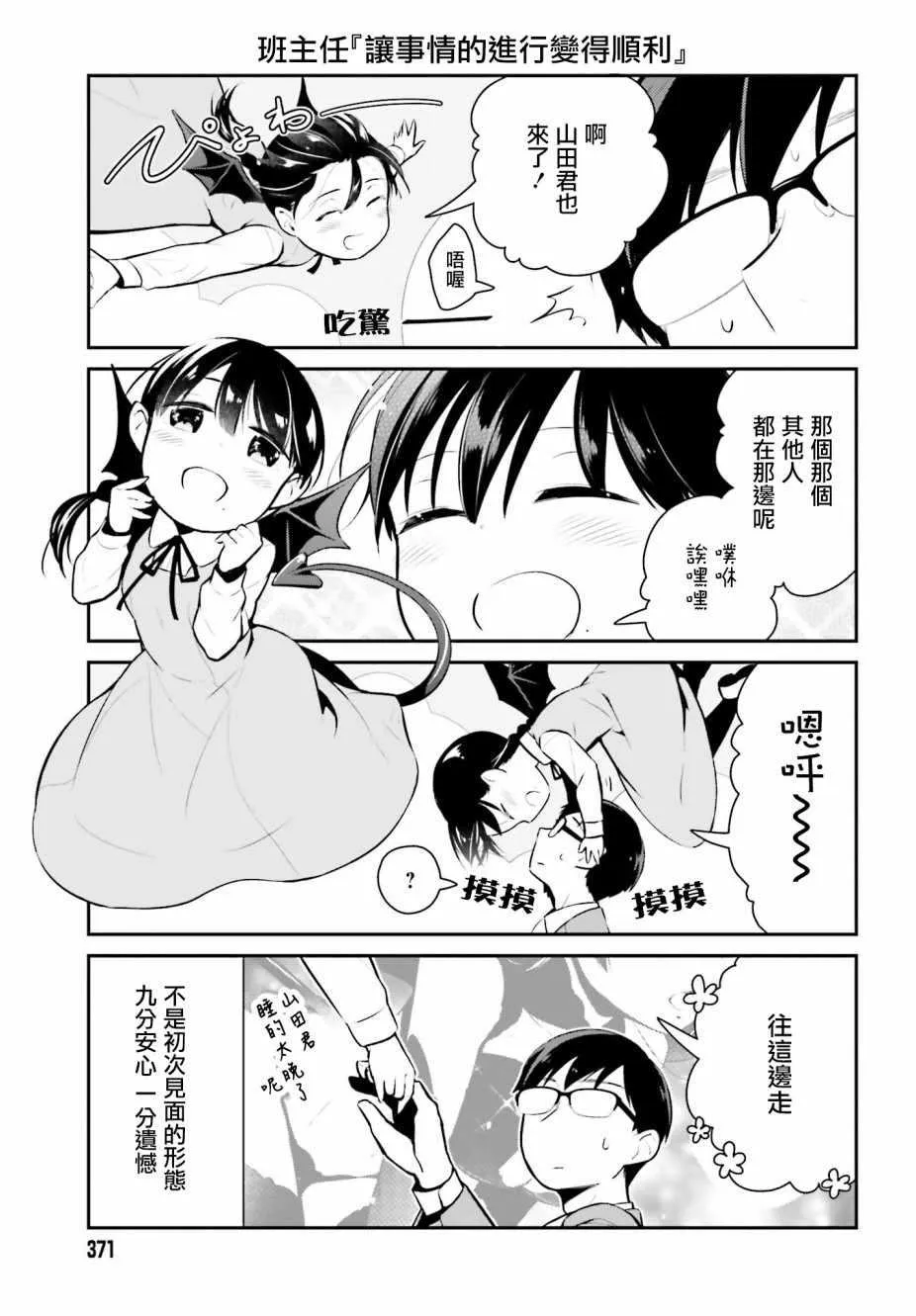 第12话 第9页