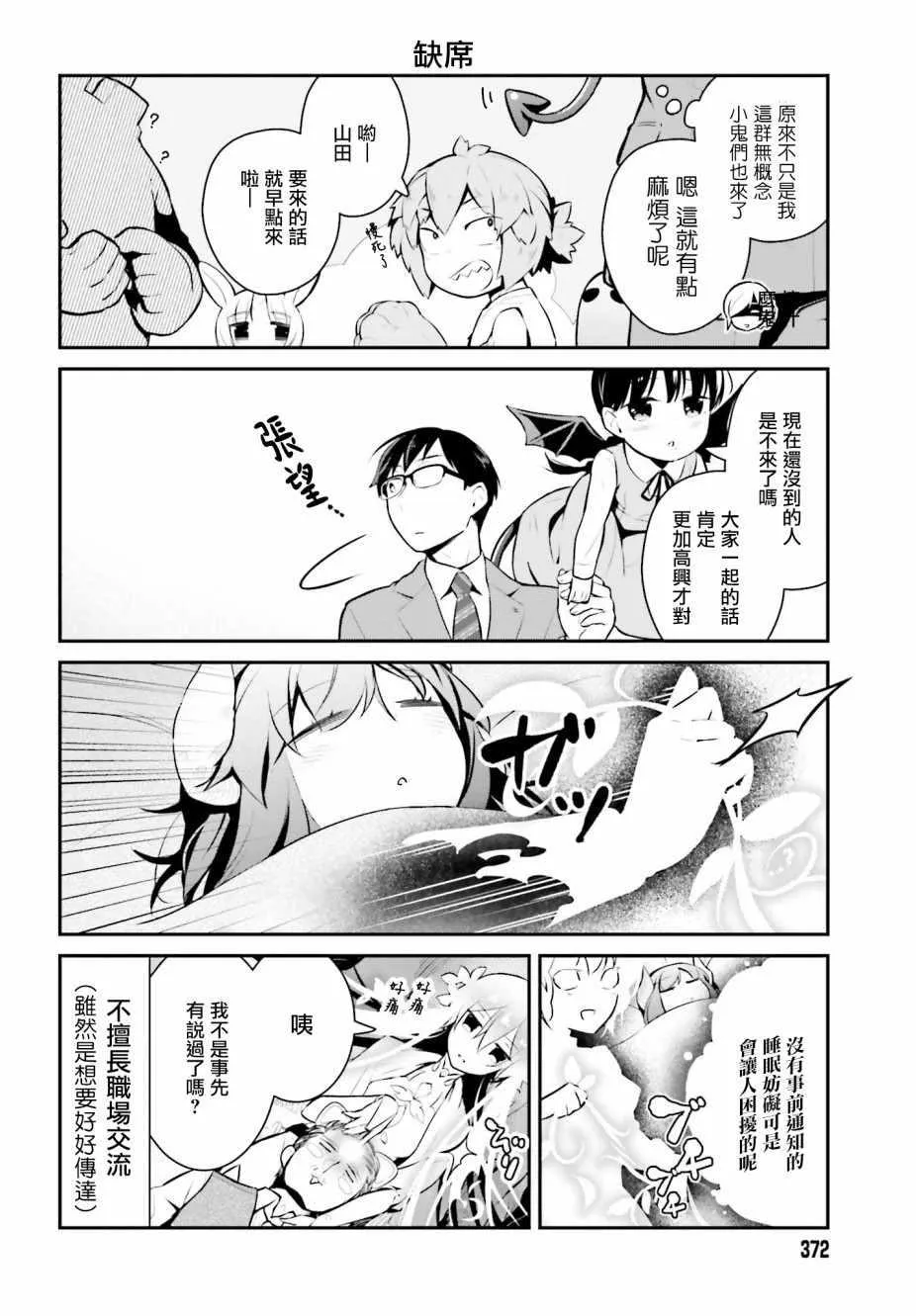 第12话 第10页