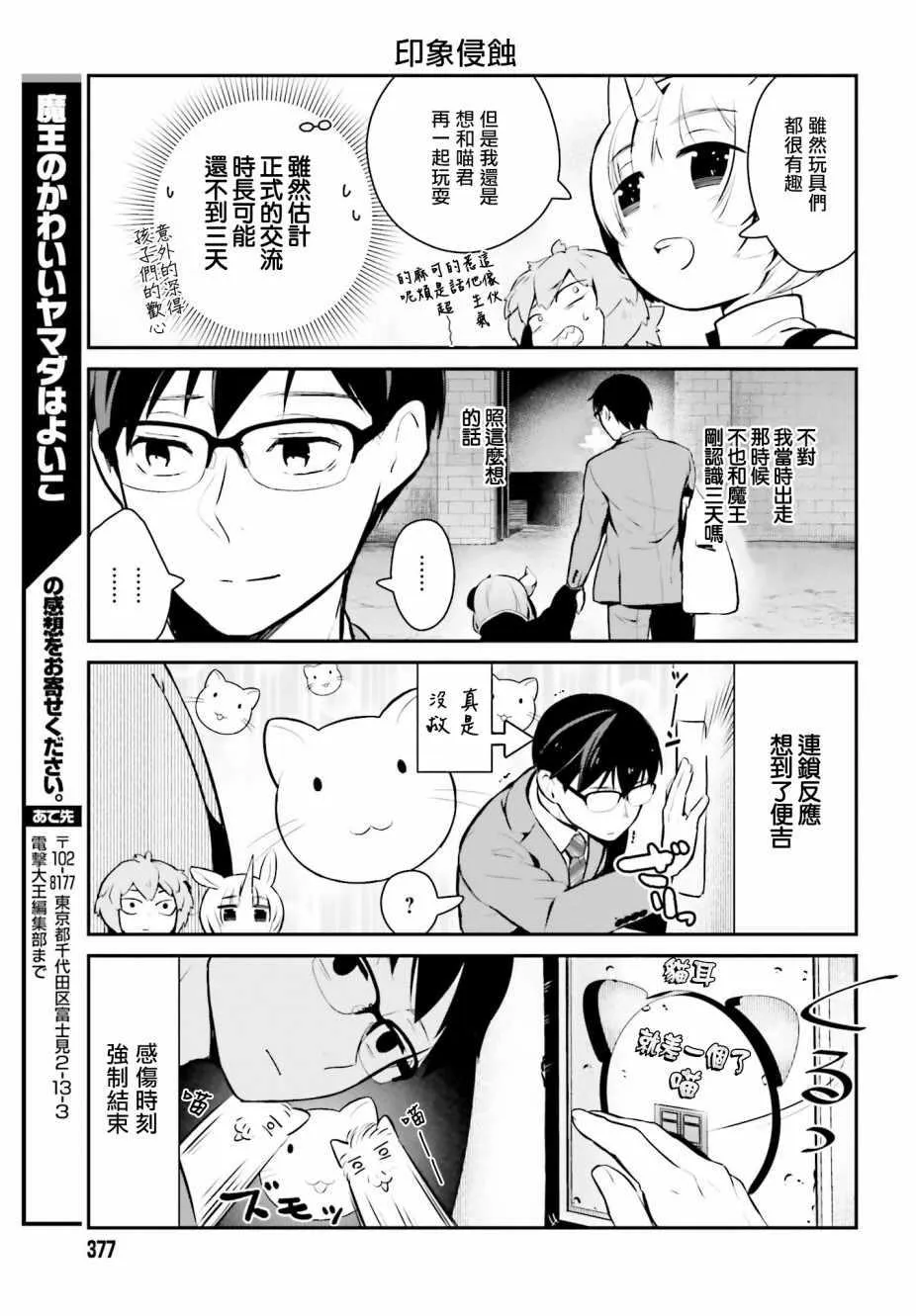 第12话 第14页