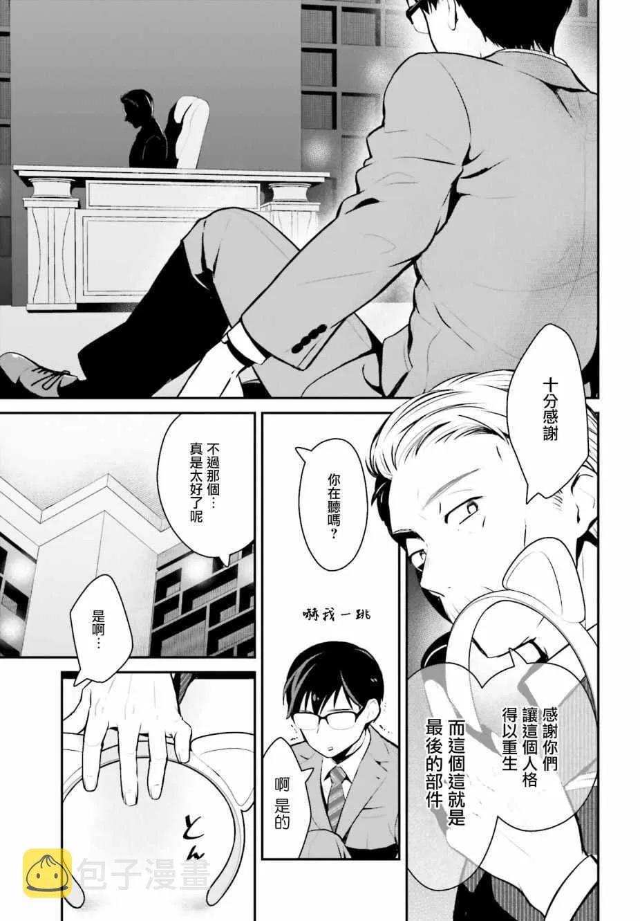 第12话 第16页