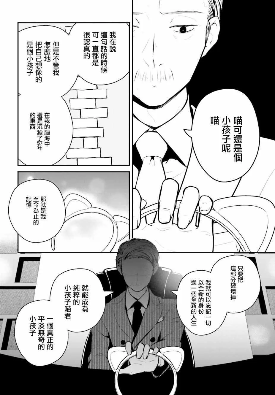 第12话 第17页